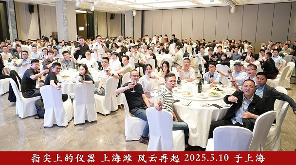 明美光电闪耀《中美贸易战大背景下，国产仪器深度研讨会》